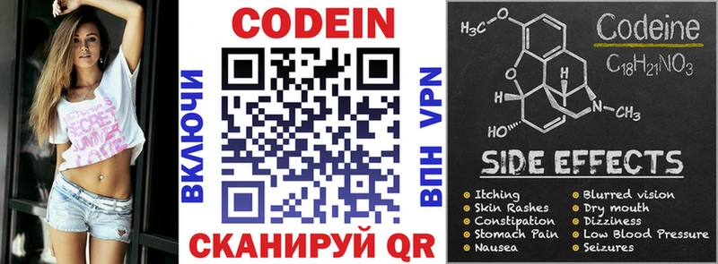 Кодеиновый сироп Lean Purple Drank  Сегежа 